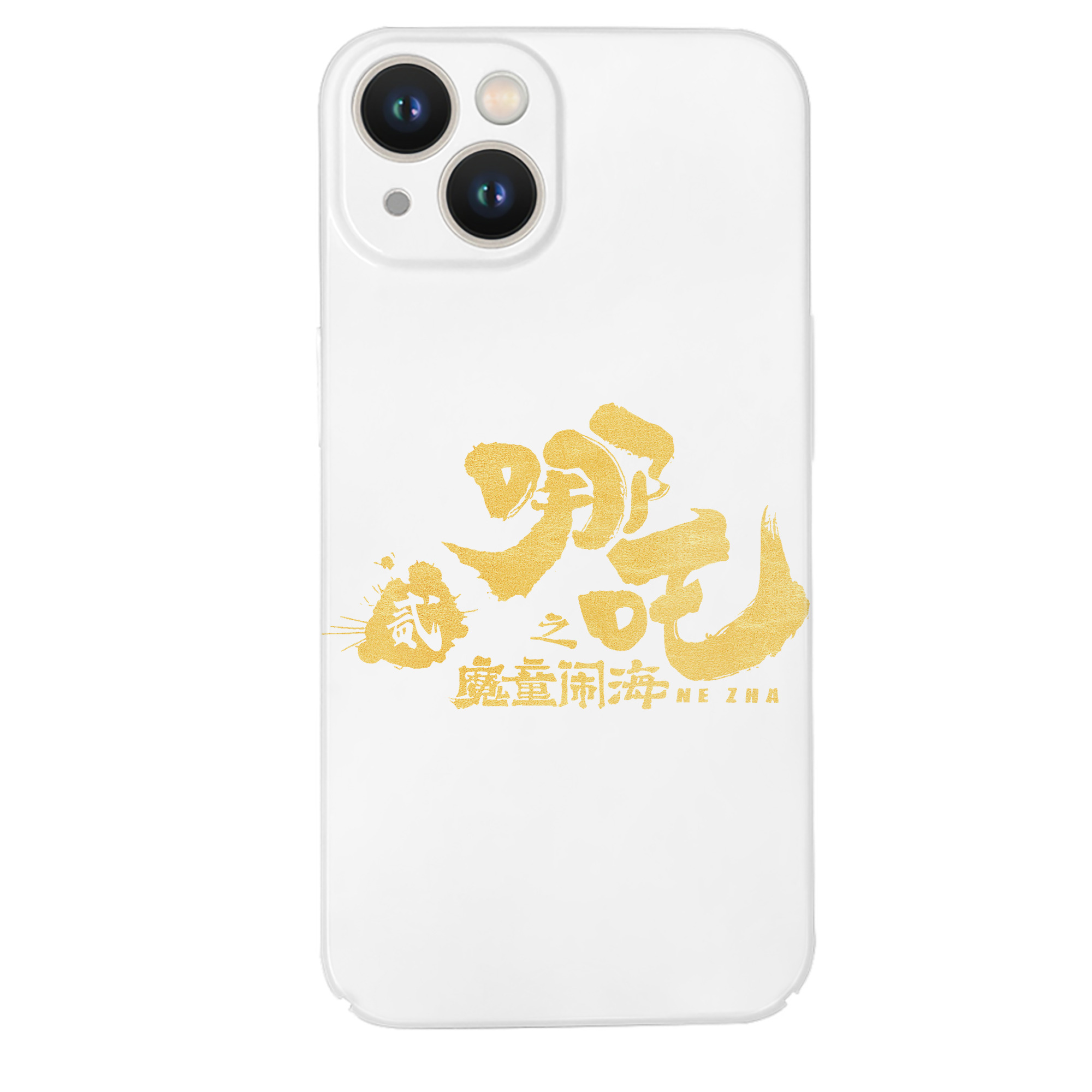 （画像用） Ne Zha 2 ナタ 魔童の大暴れ 【iPhone 14シリーズ対応】ハードケース
